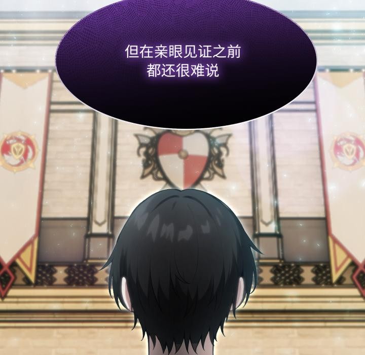 132P - 异世界骑士团长