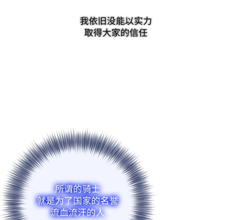 134P - 异世界骑士团长