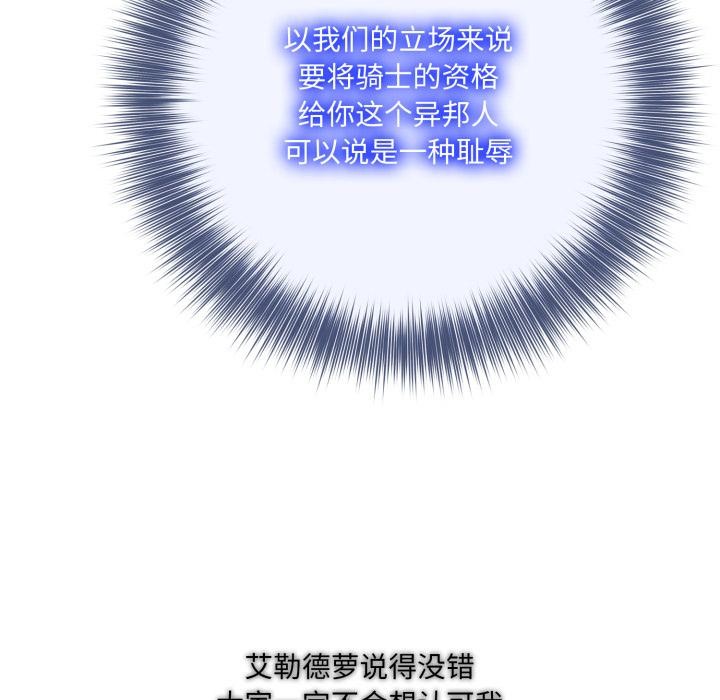 136P - 异世界骑士团长
