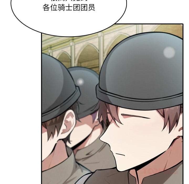 138P - 异世界骑士团长
