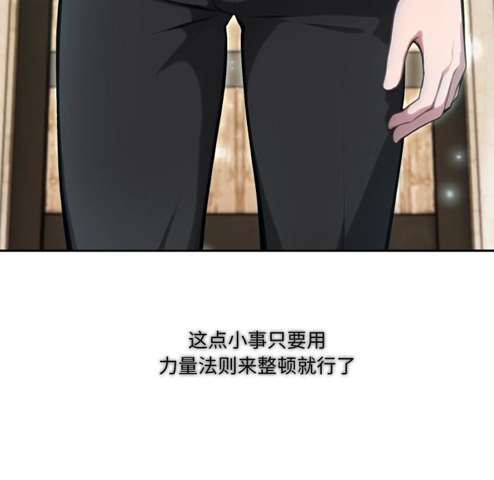 151P - 异世界骑士团长