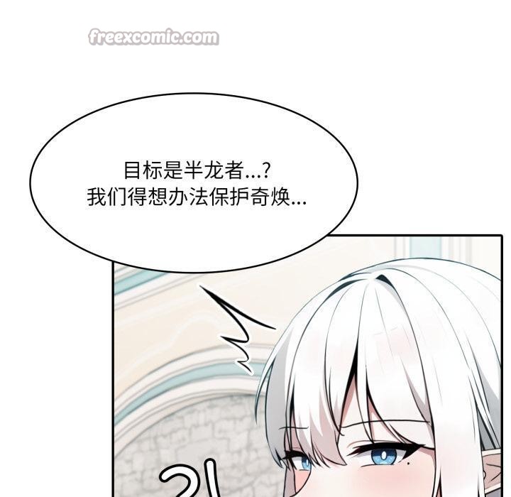 70P - 异世界骑士团长