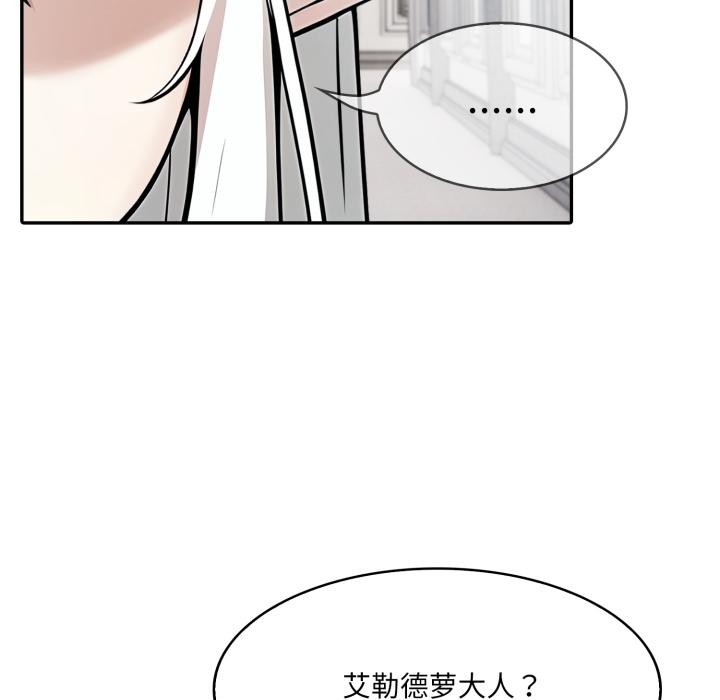 7P - 异世界骑士团长