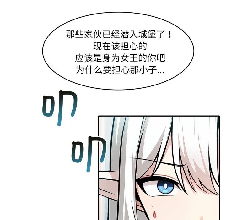 77P - 异世界骑士团长