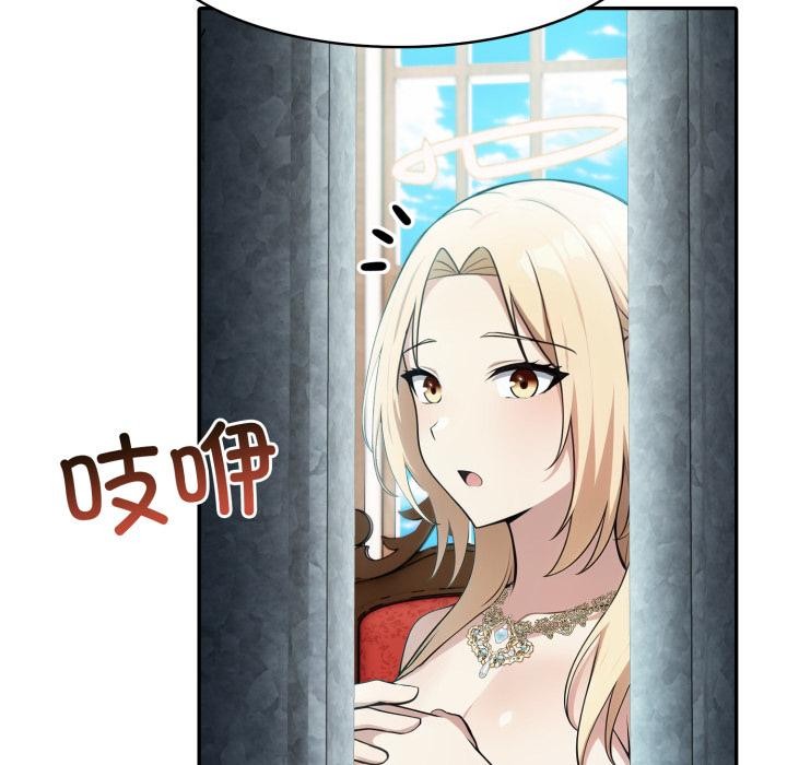 81P - 异世界骑士团长