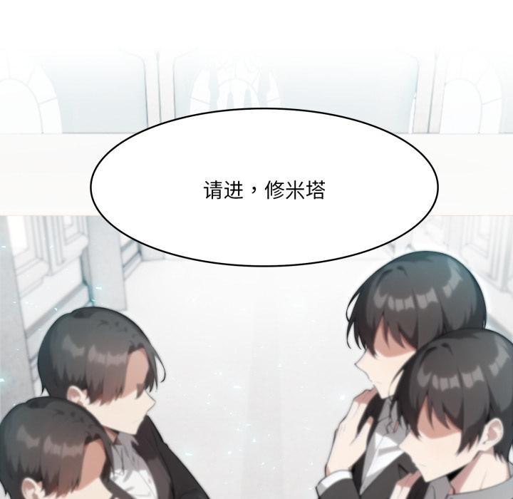 83P - 异世界骑士团长
