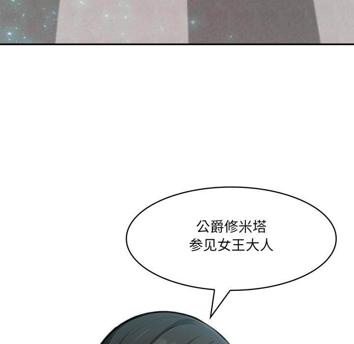86P - 异世界骑士团长