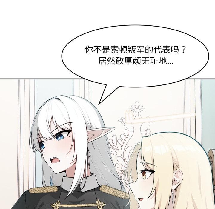89P - 异世界骑士团长