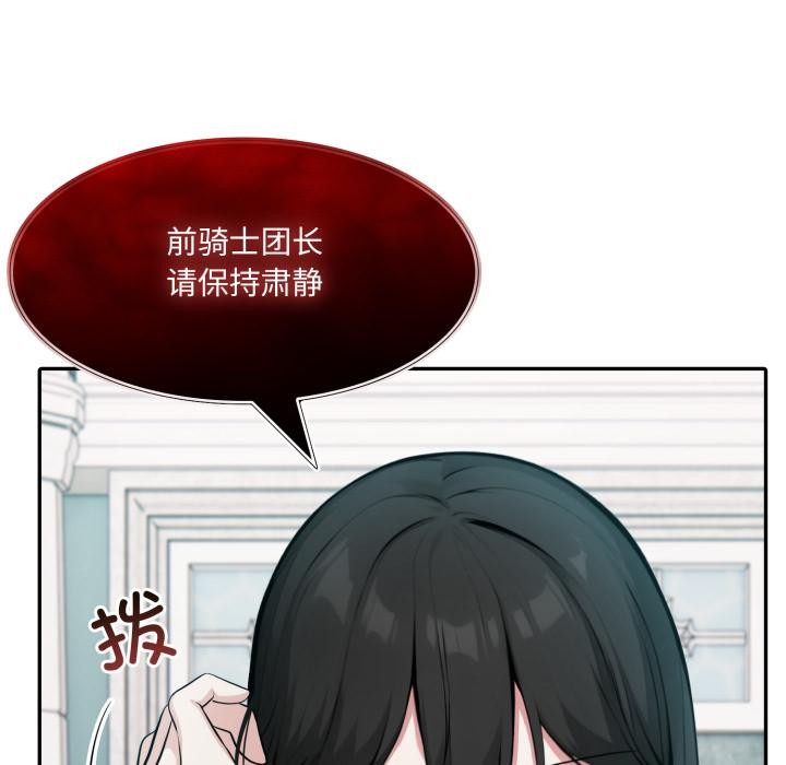 91P - 异世界骑士团长