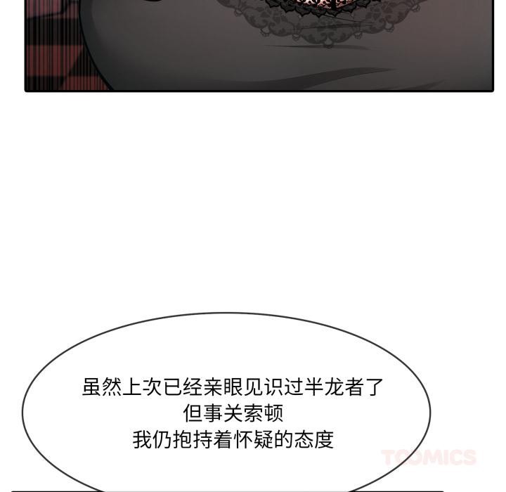 93P - 异世界骑士团长