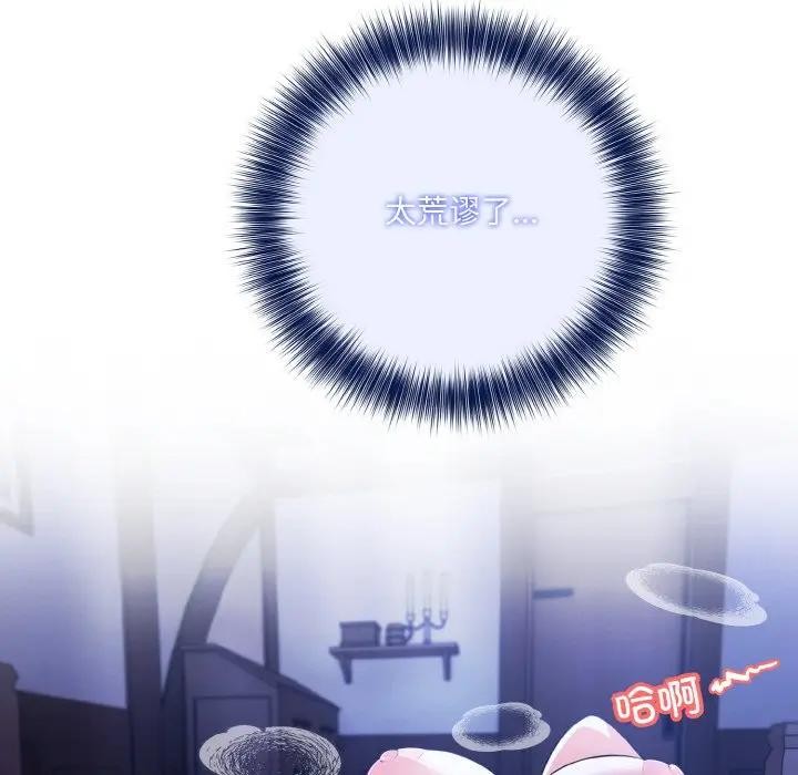 124P - 异世界骑士团长