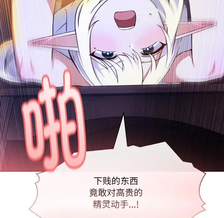 12P - 异世界骑士团长