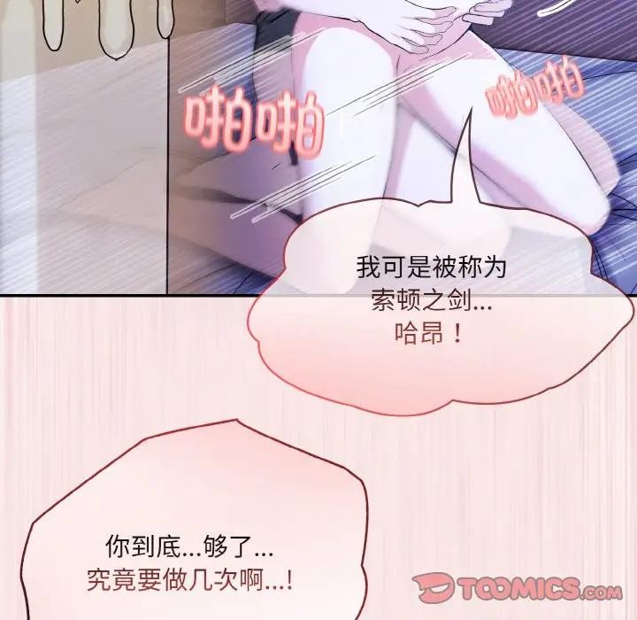 138P - 异世界骑士团长