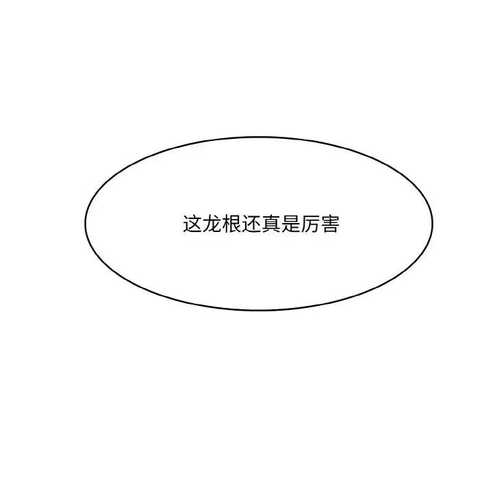 151P - 异世界骑士团长
