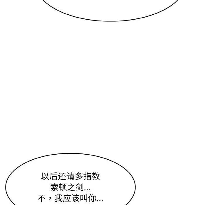 154P - 异世界骑士团长