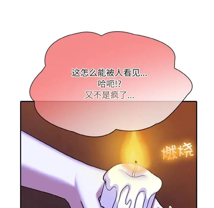 41P - 异世界骑士团长