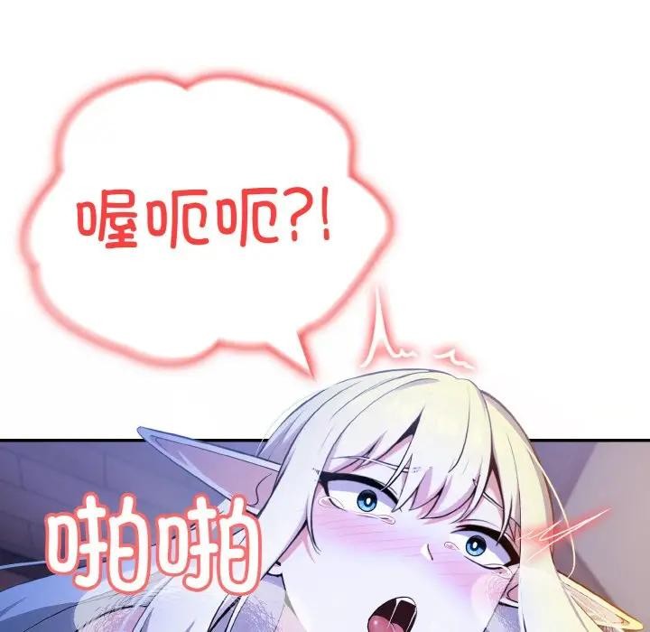 52P - 异世界骑士团长