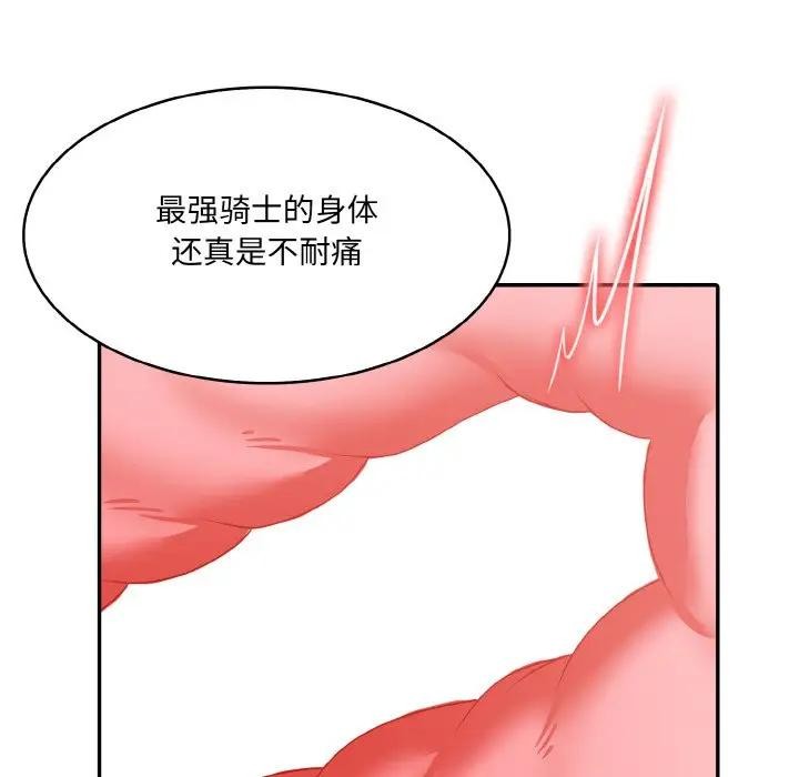 54P - 异世界骑士团长