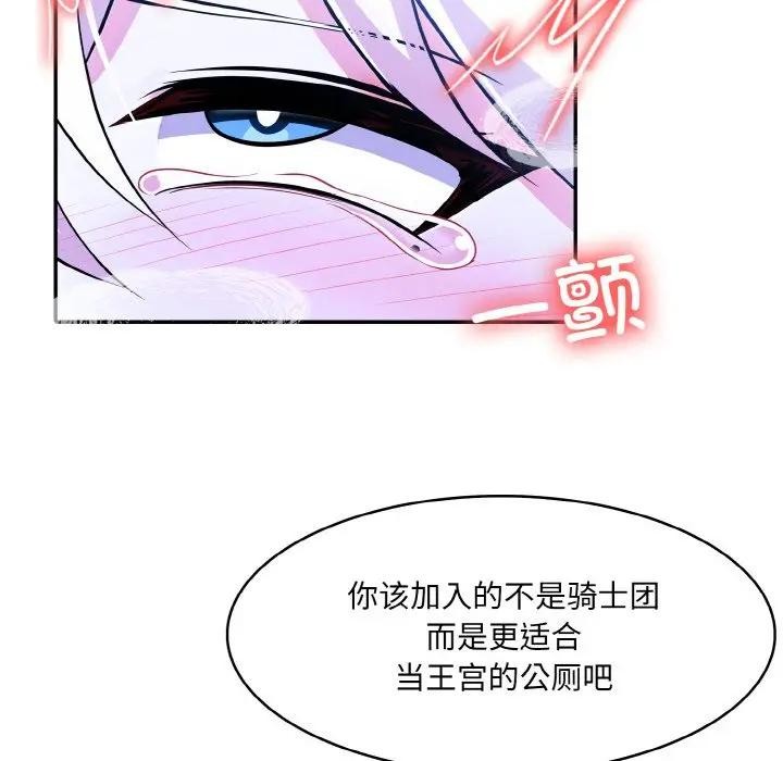 59P - 异世界骑士团长