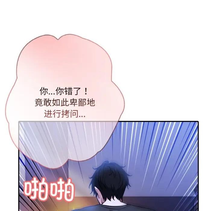 61P - 异世界骑士团长
