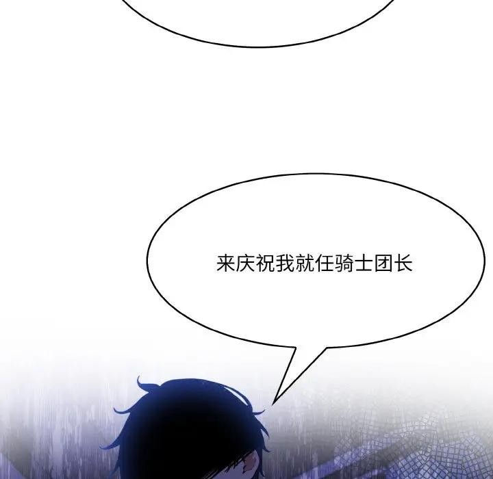 83P - 异世界骑士团长