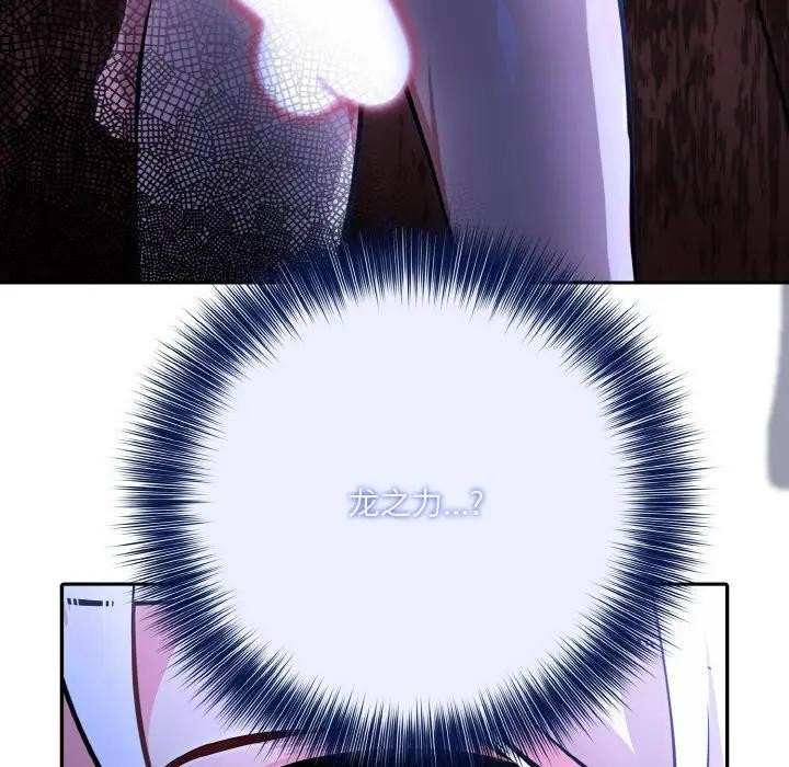 85P - 异世界骑士团长