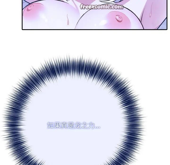 90P - 异世界骑士团长