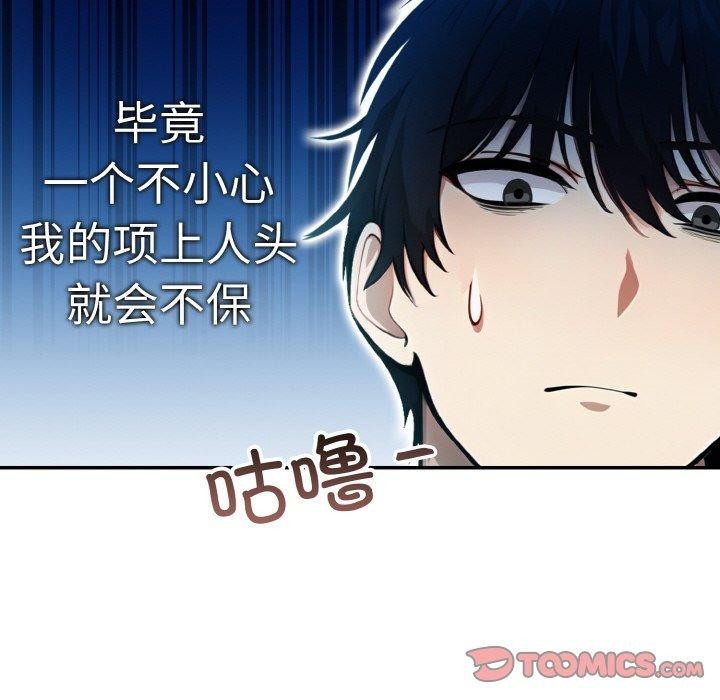 111P - 异世界骑士团长