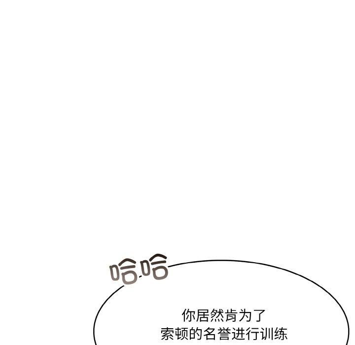 115P - 异世界骑士团长