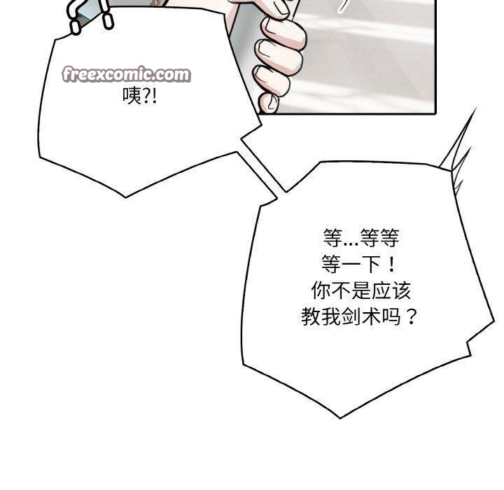 120P - 异世界骑士团长