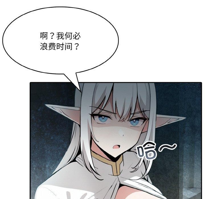 121P - 异世界骑士团长