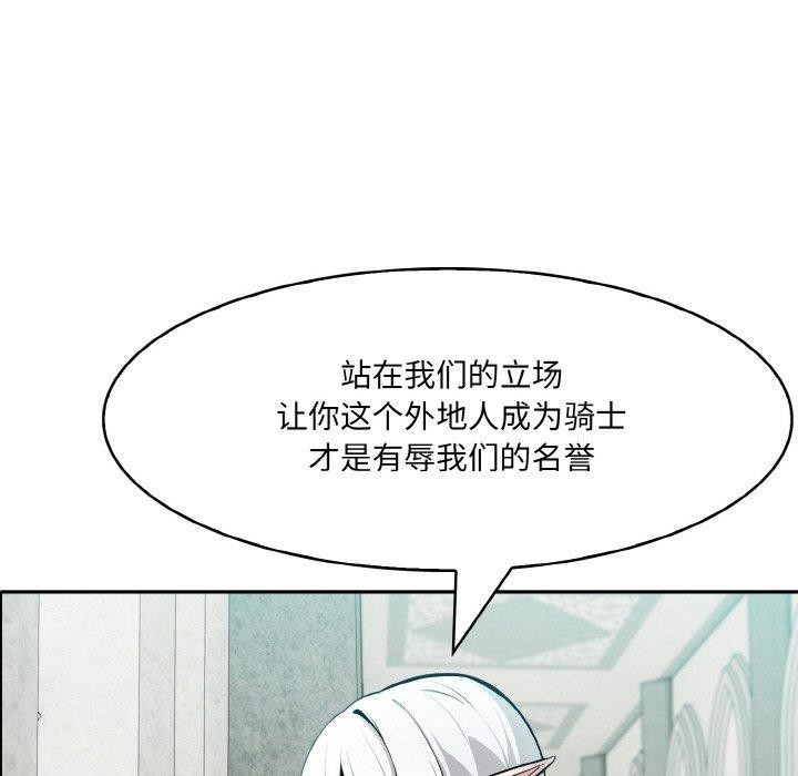 126P - 异世界骑士团长