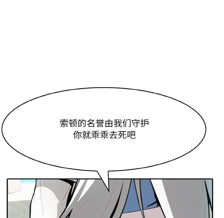 130P - 异世界骑士团长