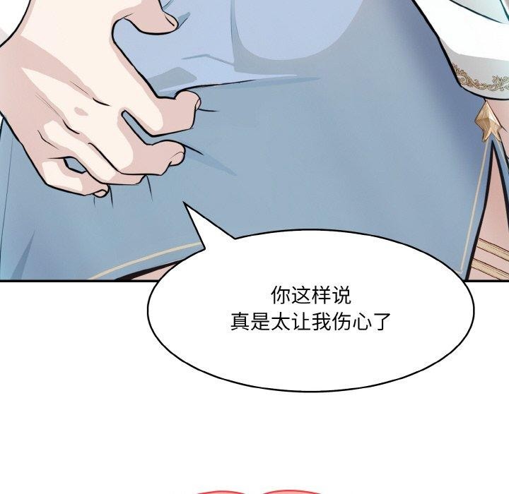137P - 异世界骑士团长