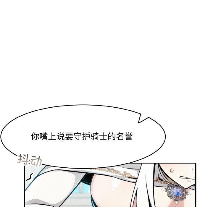 143P - 异世界骑士团长