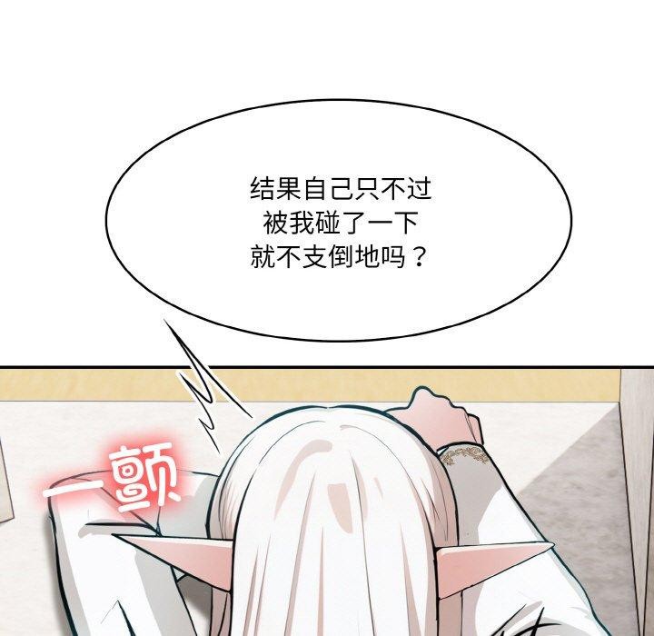 149P - 异世界骑士团长