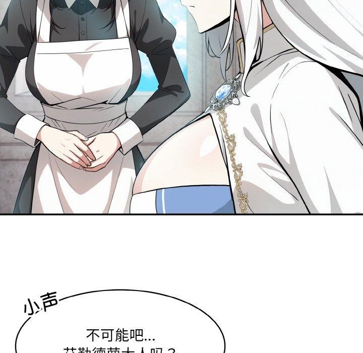 14P - 异世界骑士团长