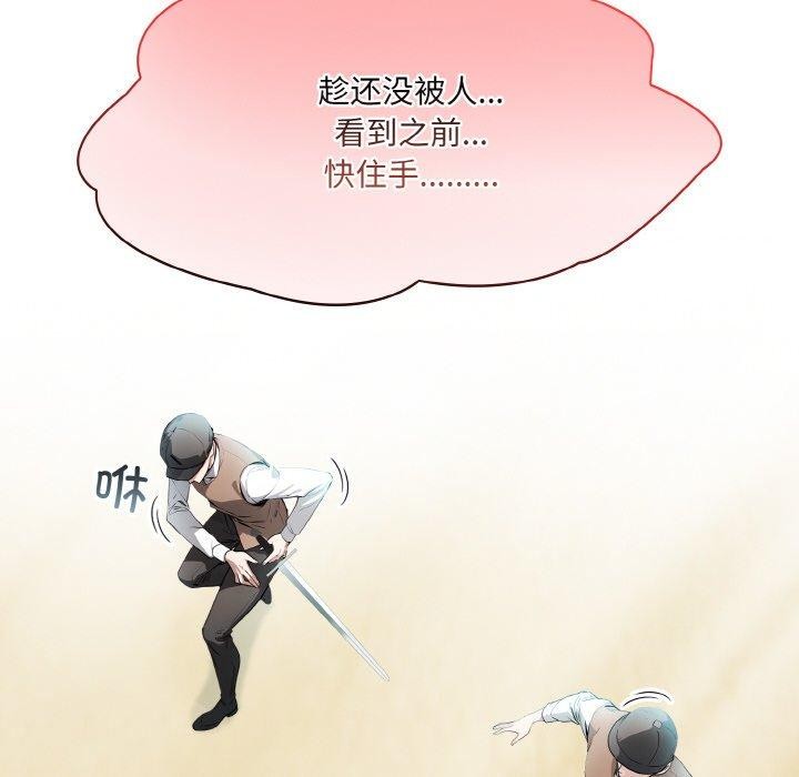 154P - 异世界骑士团长