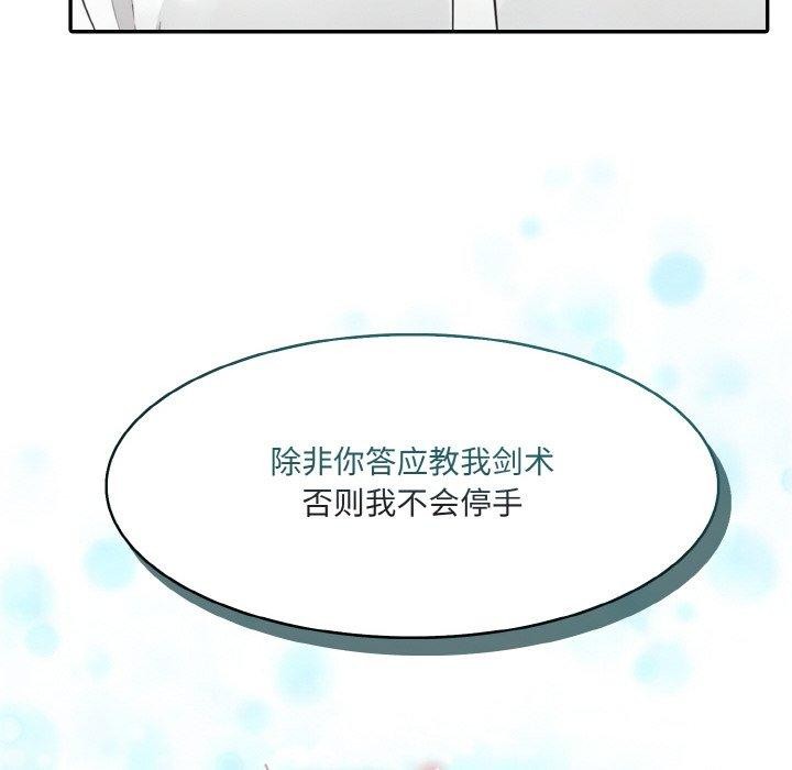 158P - 异世界骑士团长