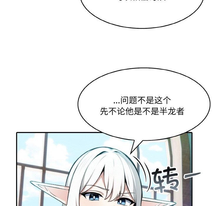 48P - 异世界骑士团长