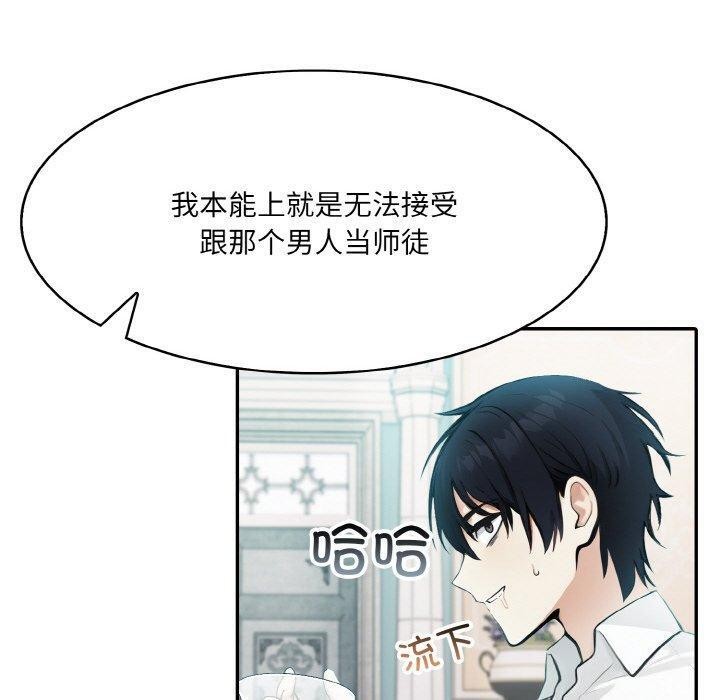 50P - 异世界骑士团长