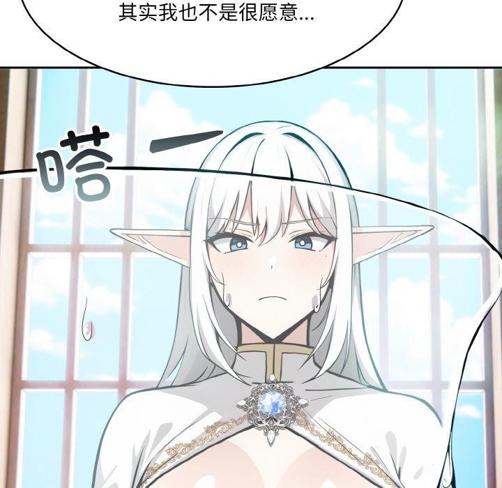 52P - 异世界骑士团长