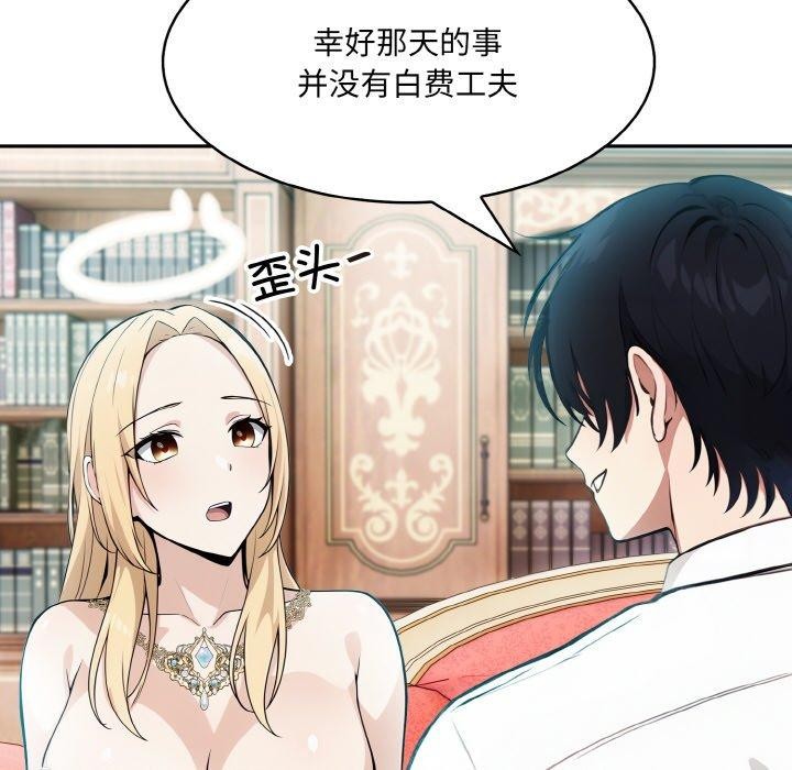 55P - 异世界骑士团长