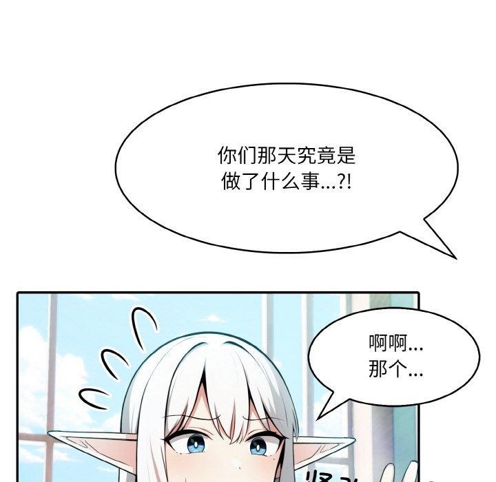 61P - 异世界骑士团长