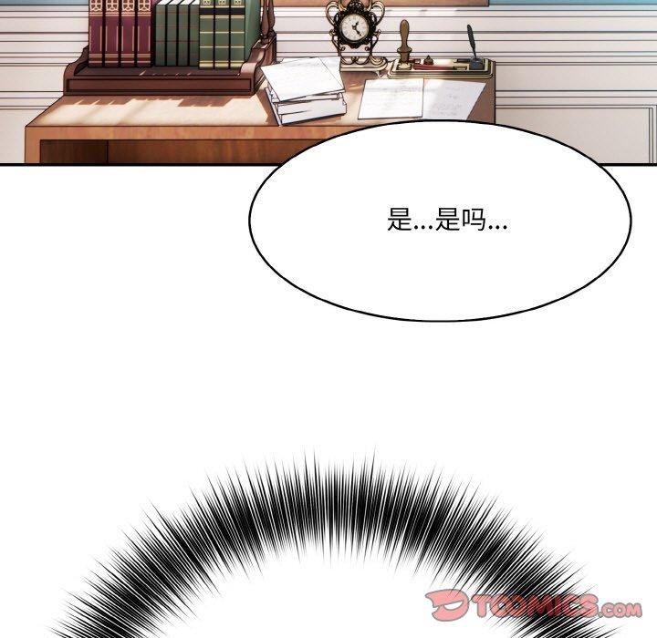69P - 异世界骑士团长