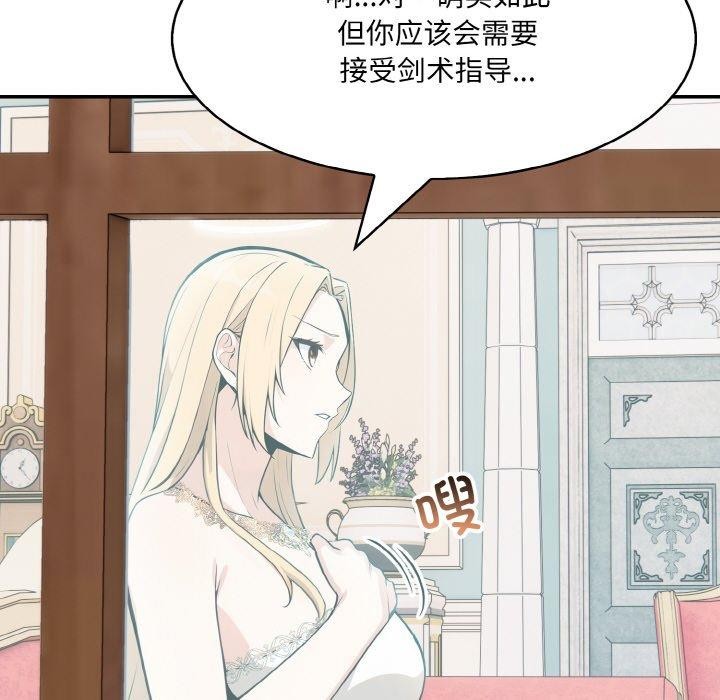 74P - 异世界骑士团长