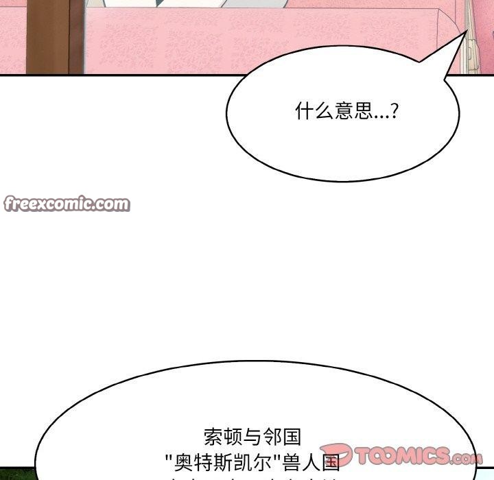 75P - 异世界骑士团长