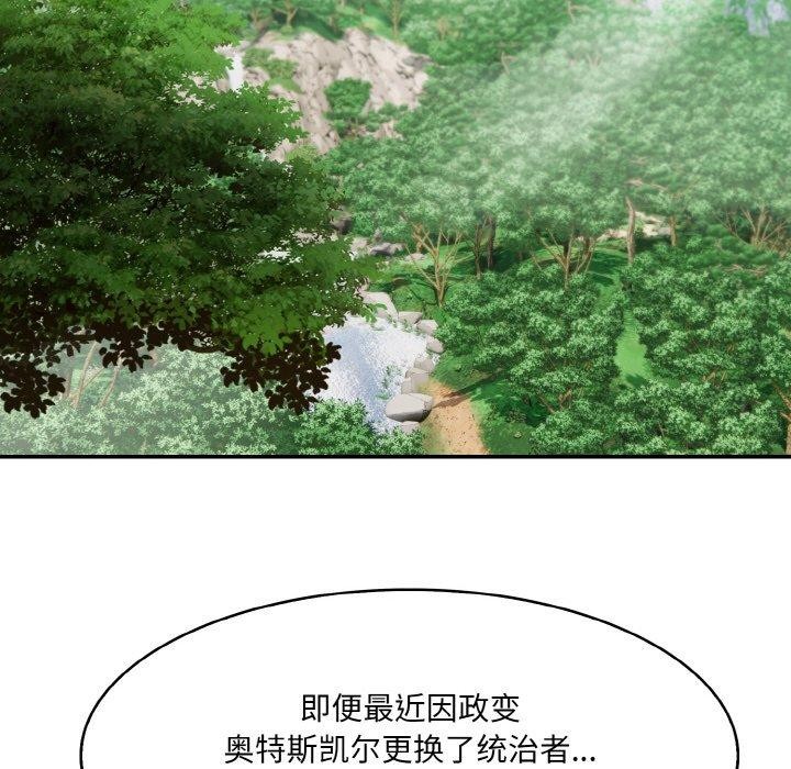 77P - 异世界骑士团长