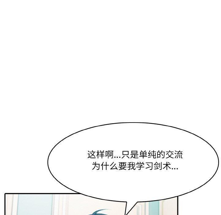 80P - 异世界骑士团长