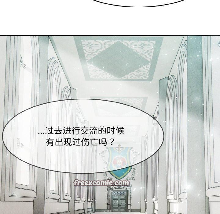 90P - 异世界骑士团长